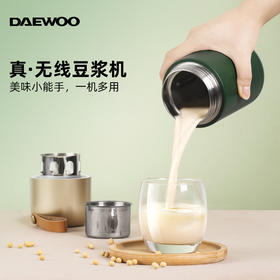 大宇DAEWOO 无线榨汁杯豆浆机焖烧杯保温杯小型充电式随行杯