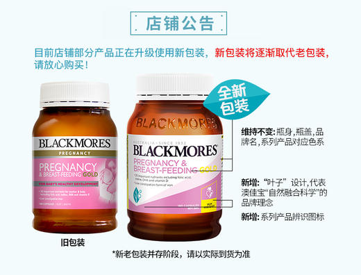 现货/直邮 Blackmores孕妇黄金素180粒 商品图1