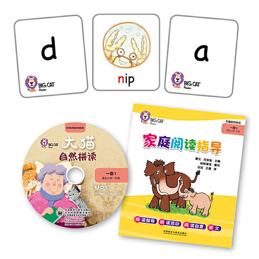 大猫自然拼读一级1 Big Cat Phonics (小学一年级)(6册读物+1册指导+卡片+MP3光盘) 商品图3