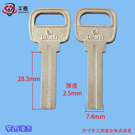 窄2.5凌志 商品图0