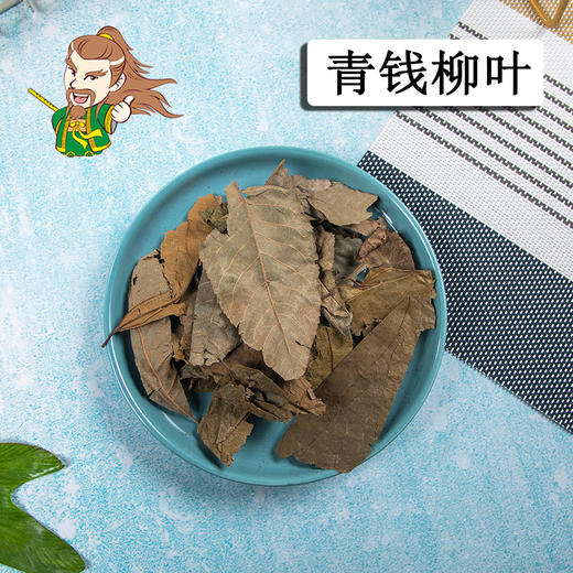 中药材批发  青钱柳叶  江西1000克/500克 商品图0