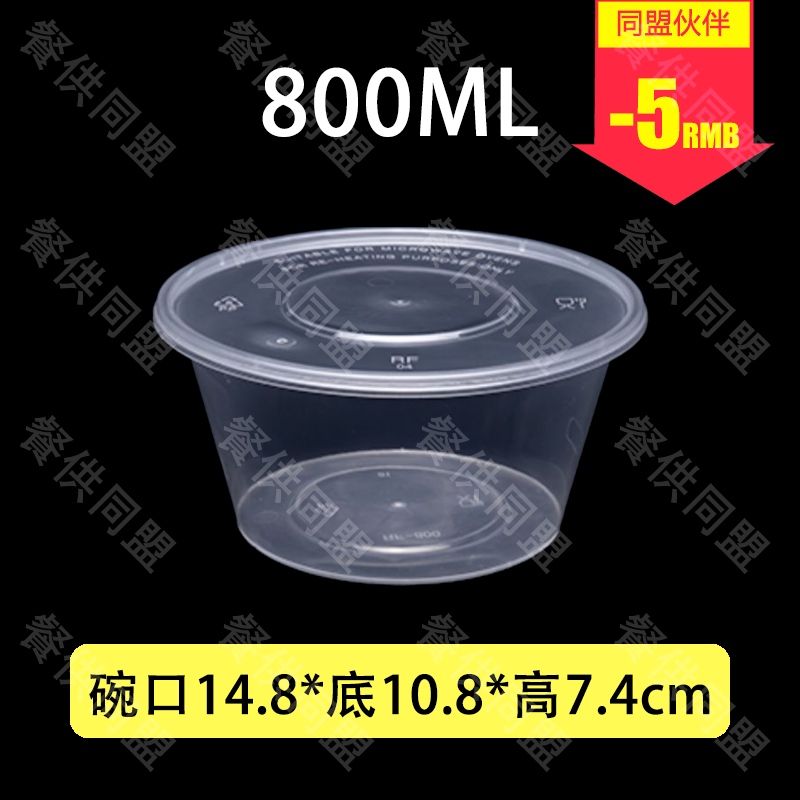 800ml圆盒（300套/箱）