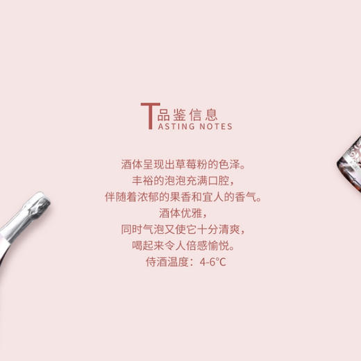 多乐姿桃红甜起泡葡萄酒 西班牙原瓶 商品图1