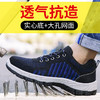 劳保鞋钢包头防砸防刺穿透气实心底（夏季透气）防护鞋 商品缩略图1