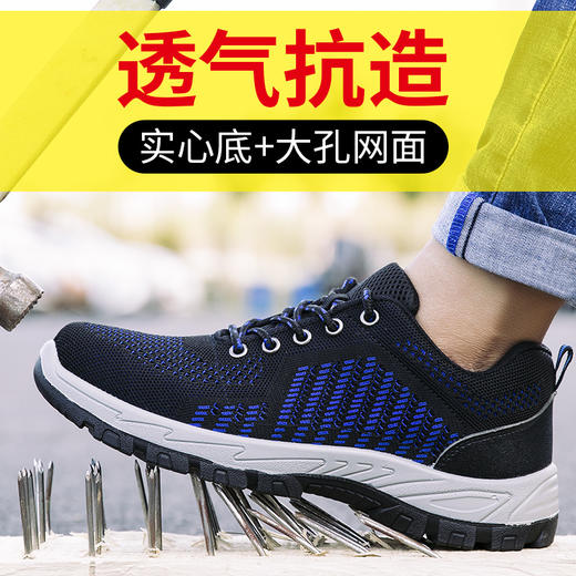 劳保鞋钢包头防砸防刺穿透气实心底（夏季透气）防护鞋 商品图1