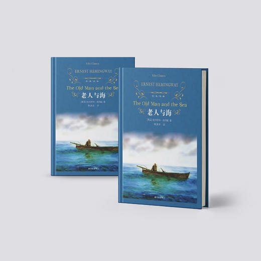 《老人与海》（中英双语经典译林版） 商品图1