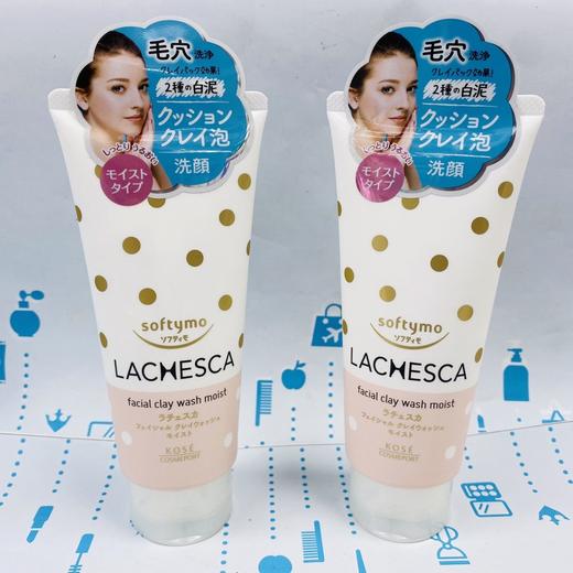 日本高丝Softymo LACHESCA洗面奶130g（391169）（391176） 商品图0