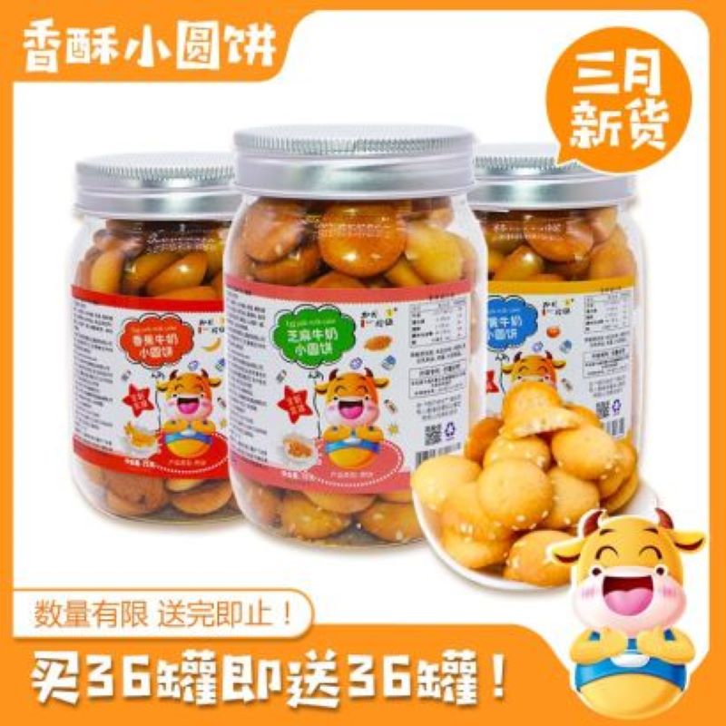 香港捌月拾伍Mid-Autumn Day蛋黄牛奶小圆饼70gJPY带授权招加盟代理