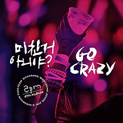 2PM第4卷-疯了吗？[豪华版]  JYP韩国艺人明星周边 201年专辑JPY带授权招加盟代理