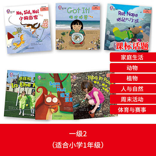 大猫自然拼读一级2 Big Cat Phonics (小学一年级） 商品图4