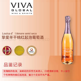挚爱半干桃红起泡葡萄酒 西班牙原瓶