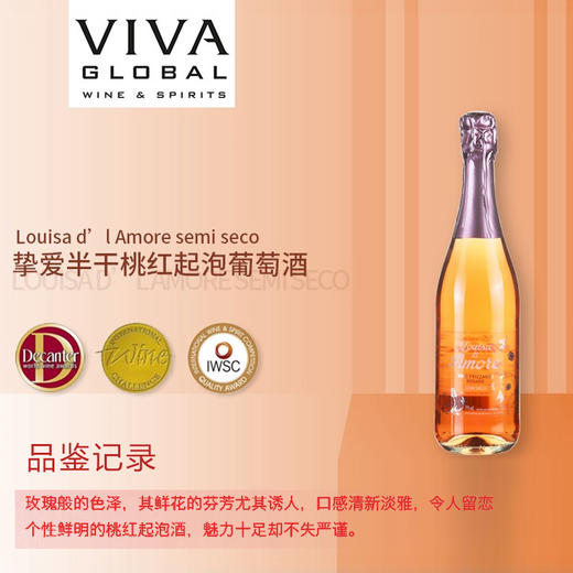 挚爱半干桃红起泡葡萄酒 西班牙原瓶 商品图0