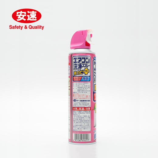 安速_空调洗净剂_芬芳清爽花香_420ml 商品图1