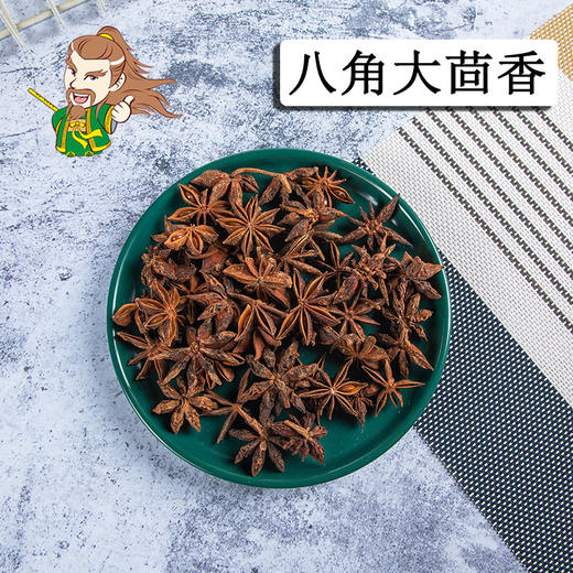中药材 八角茴香（大茴香） 广西1000克/500克 商品图0
