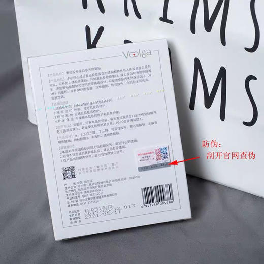 敷尔佳绿膜5片/盒 商品图4