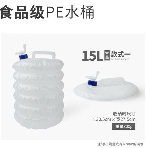 户外伸缩3L5L15升折叠水桶大容量带水龙头旅行野营蓄装储车载水桶 商品图7