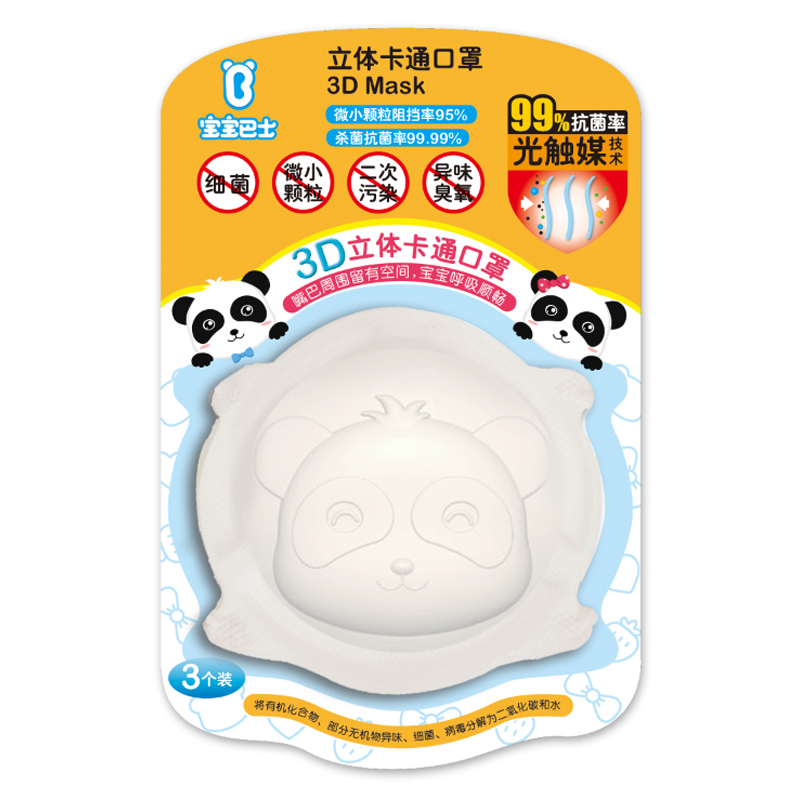 【意诺唯】光触媒儿童3D立体卡通口罩