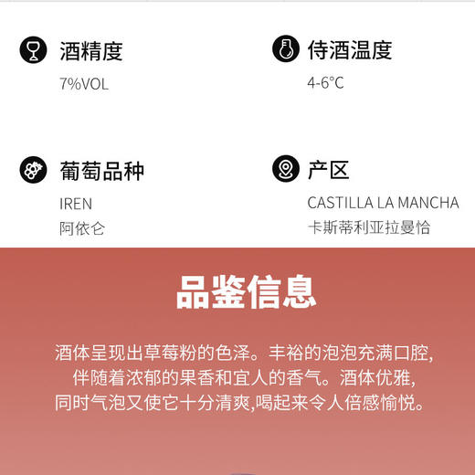 爱慕甜红起泡葡萄酒 西班牙原瓶 商品图1