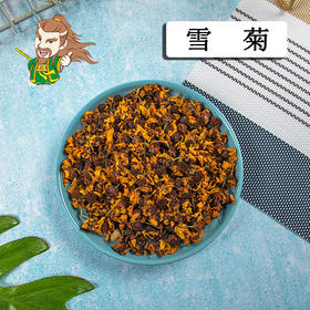 中药材批发 雪菊 1000克/500克