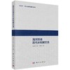海河流域历代水利碑文选/华北学华北自然环境研究丛书 商品缩略图0
