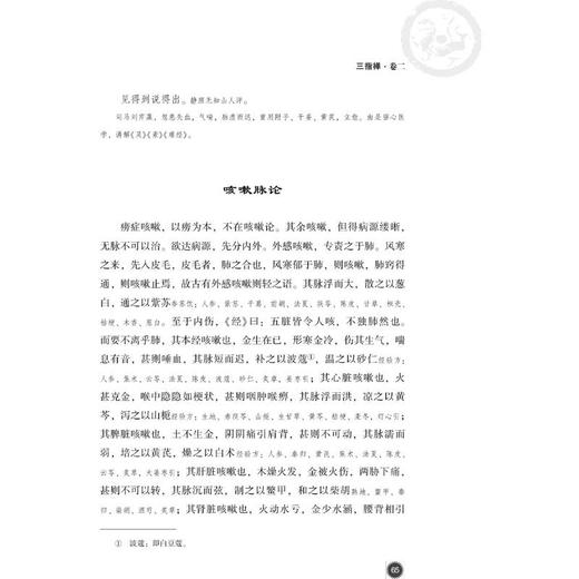 三指禅 商品图3