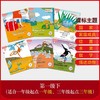 【外研社】丽声北极星分级绘本 商品缩略图2