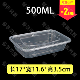 500ml 方形餐盒（300套/箱）