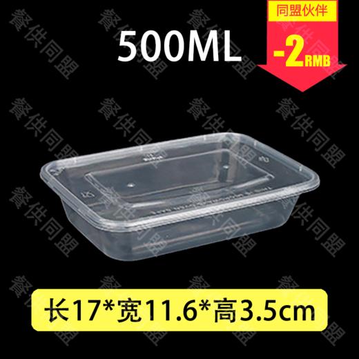 500ml 方形餐盒（300套/箱） 商品图0