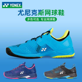 Yonex/尤尼克斯男女网球鞋yy宽版运动鞋室内外网羽通用鞋SHTS2WEX