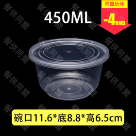 450ml圆盒（450套/箱）