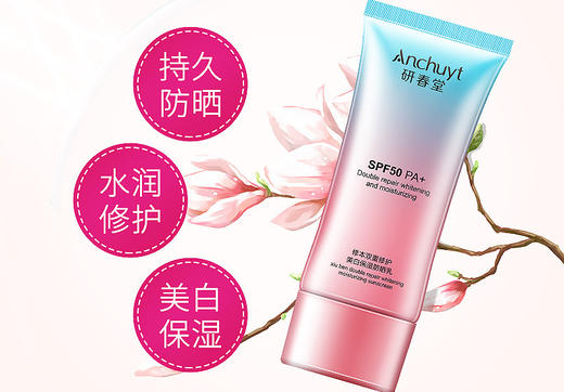 研春堂修本美白防晒乳spf50  防晒霜控油pa /30ml