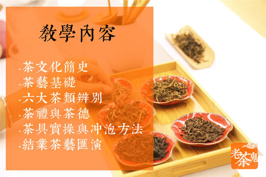 【招生】携谁隐茶空间暑期少儿茶学堂 商品图2