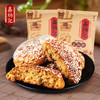 鑫炳记核桃仁太谷饼70g*10袋山西特产小吃面包传统美食零食糕点 商品缩略图3