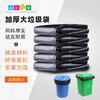50个装加厚大号垃圾袋 商品缩略图0