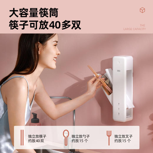 【筷子筒换代了】DGQ紫光筷子筒 智能风干置物架 沥水免打孔壁墙挂式家用消毒收纳盒 商品图3