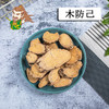 中药材批发  木防己 广西 1000克/500克 商品缩略图0