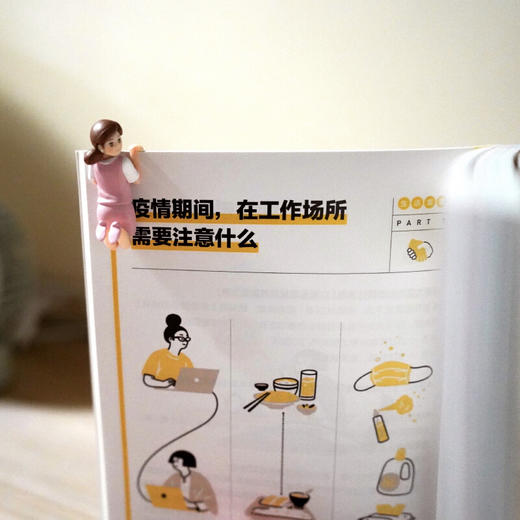 防灾，原来如此！ 商品图3