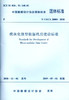 模块化微型数据机房建设标准 商品缩略图0