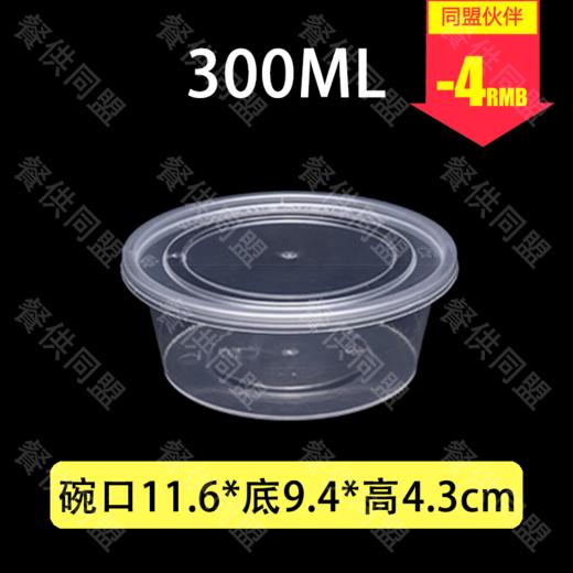 300ml 圆盒（450套/箱） 商品图0
