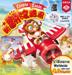 【集石桌游】翻滚路易（新版） Loopin' Louie