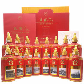 【推荐】天安门酒纪念酒收藏酒酱香型白酒53度 70年周年纪念酒三十年陈酿500ml*16瓶整箱装