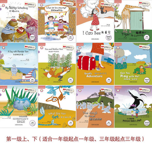 【外研社】丽声北极星分级绘本 商品图3