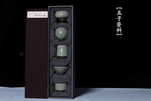 龙泉青瓷五子登科组合套装茶具 商品图1