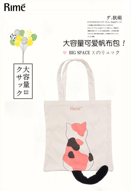 文艺猫猫吊尾巴粉色围巾猫环保帆布包系列 商品图0