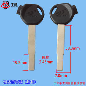 加长磁本田平板