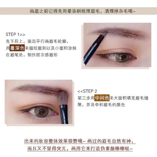 日本KATE眉粉带眉刷 商品图5