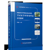 正版包邮 首都医科大学附属北京友谊医院重症医学科常见疾病病例精解 商品缩略图1