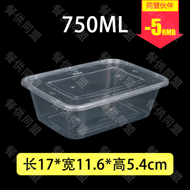 750ml 方形餐盒（300套/箱）