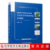 正版包邮 首都医科大学附属北京友谊医院重症医学科常见疾病病例精解 商品缩略图0