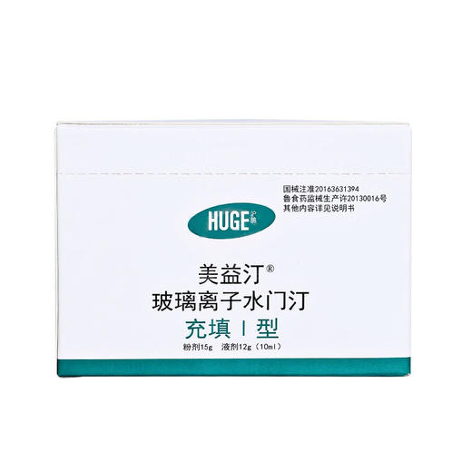 玻璃离子水门汀（沪鸽 美益汀玻璃离子水门汀  粘接Ⅰ型/充填Ⅰ型 ） 商品图0